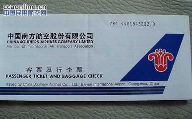 民航局嚴(yán)禁機(jī)票銷(xiāo)售加收服務(wù)費(fèi)，票務(wù)代理須規(guī)范經(jīng)營(yíng)