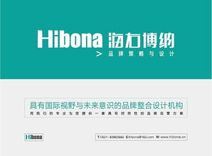 濟南海右博納品牌設計機構2012年企業形象設計與策劃——塑造專業與創新的品牌視覺